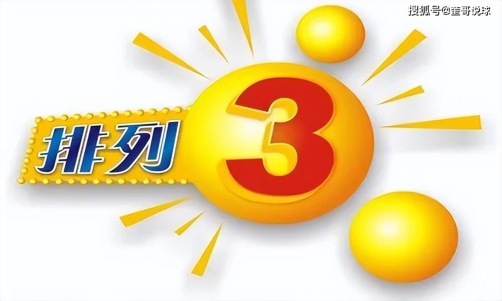 超级大乐透与双色球，梦想照进现实的幸运之门超级大乐透开奖号双色球开奖结果今天
