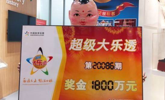 超级大乐透，揭秘二等奖开奖结果，共赴幸运之旅大乐透开奖结果二等奖多少钱