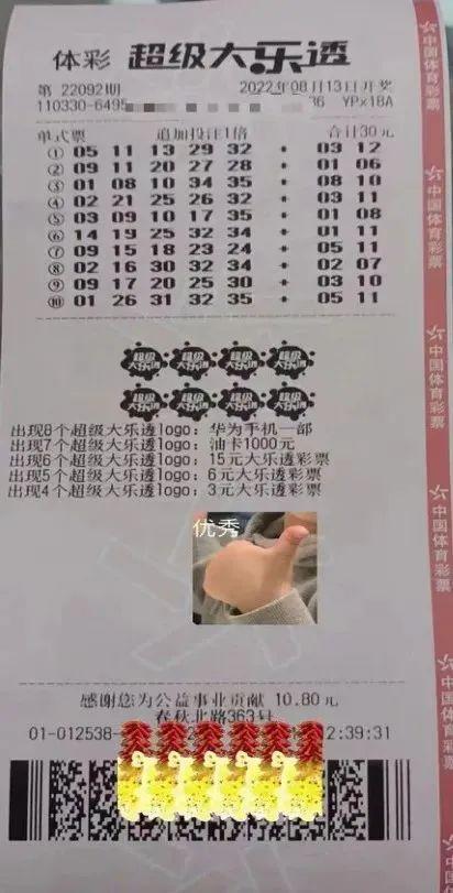 超级大乐透，揭秘开奖瞬间，直播见证幸运降临超级大乐透开奖 查询 开奖结果