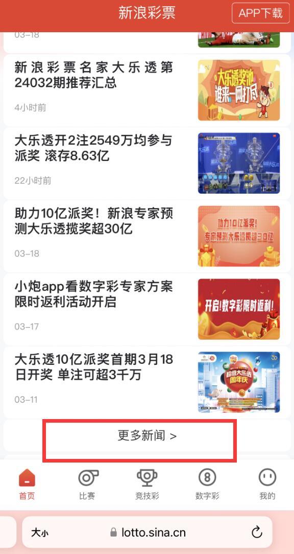 探索大乐透综合走势，新浪网上的数字奥秘大乐透走势图(综合版)新浪网