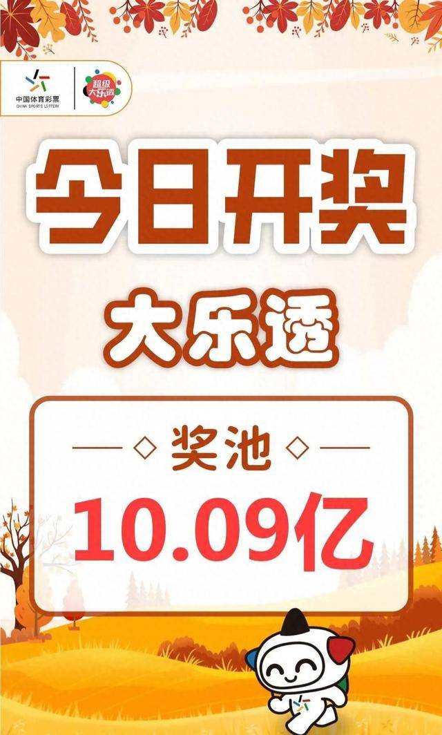 探索大乐透综合走势图，解锁中彩的秘密大乐透综合走势图中彩网