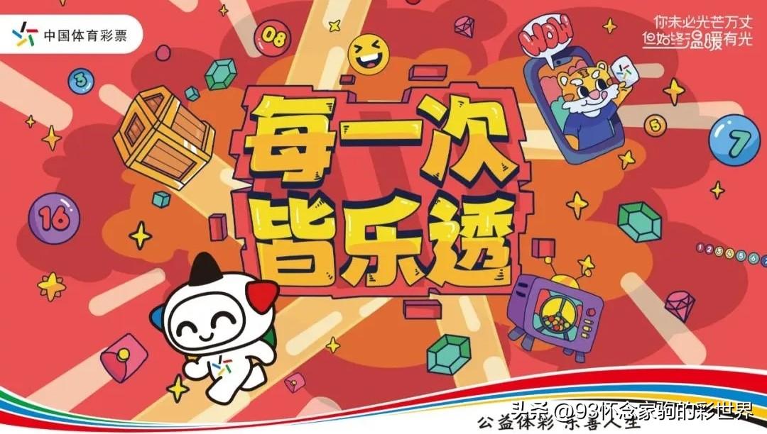 探索大乐透综合走势图，解锁彩票背后的秘密大乐透走势综合版大全