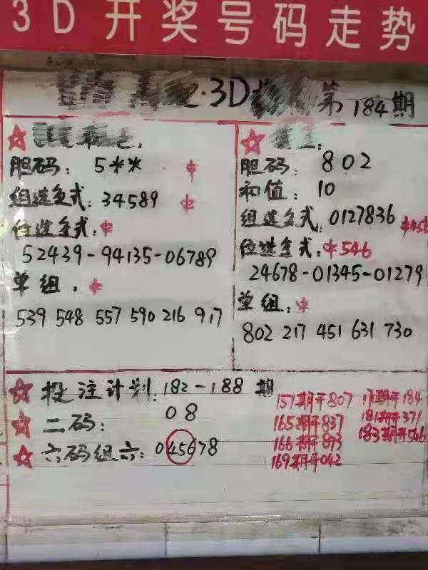 9月15日福彩3D开奖号码揭秘，幸运数字背后的故事与期待2021年9月15日3d开奖号