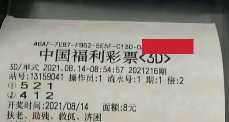 揭秘8月24号福彩3D开奖号码，数字背后的幸运与期待8月24号福彩3d开奖号码是多少号啊