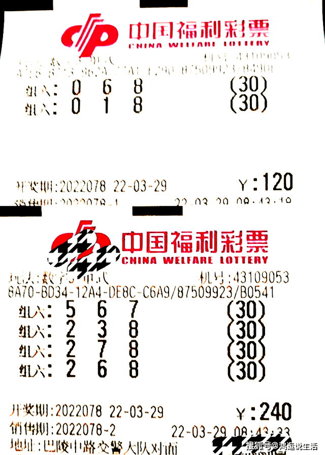 福彩3D，8月7日开奖号码揭秘与理性购买指南8月7号福彩3d开奖号码是多少号