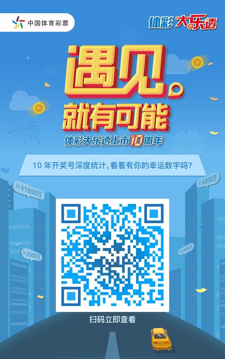 福彩3D星期四开奖，揭秘数字背后的幸运密码星期四三地开奖号