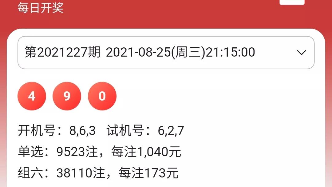 福彩3D，5月26日开奖揭秘与购票指南—探寻幸运的数字之旅！5月26日福彩3d开奖号码是多少号