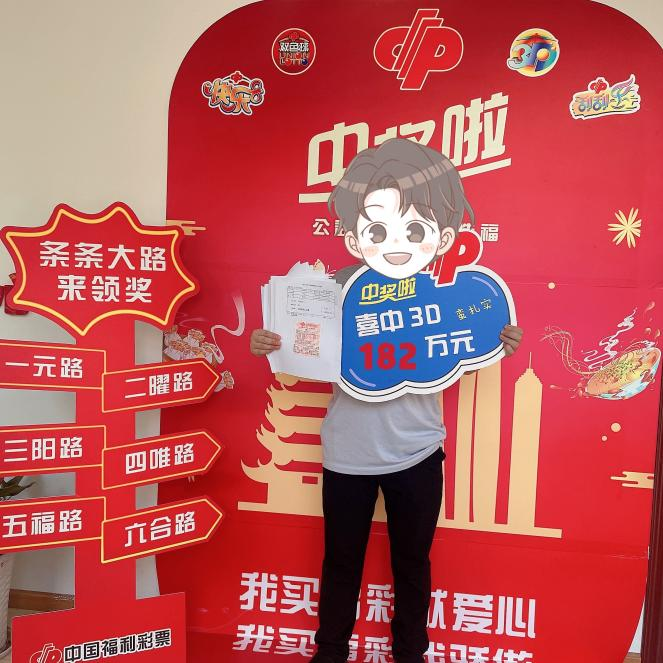 最新期福彩3D开奖号码揭秘，幸运数字背后的故事与技巧3d最新的开奖号码是多少