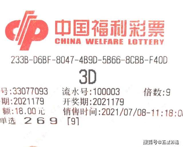 福彩3D开奖号码，揭秘与理性参与福彩3d开奖号码是多少百度一下