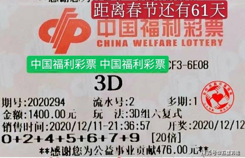 福彩3D开奖号码，揭秘与理性参与福彩3d开奖号码是多少百度公布一下