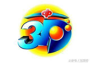 福彩3D开奖之夜，试机号150的神秘启幕福彩3d开奖结果 今天晚上试机号专家推荐 号排5