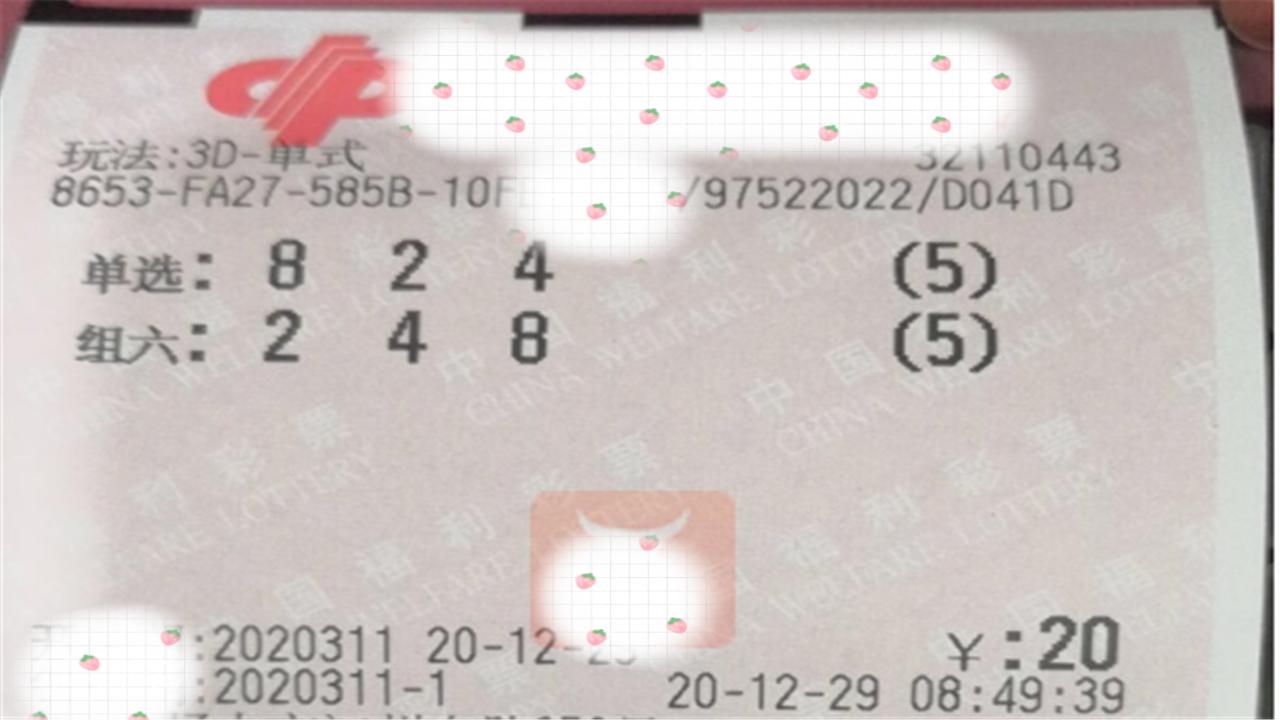 福彩3D开奖结果，今晚的惊喜与期待福彩3d开奖结果 今天晚上体彩3