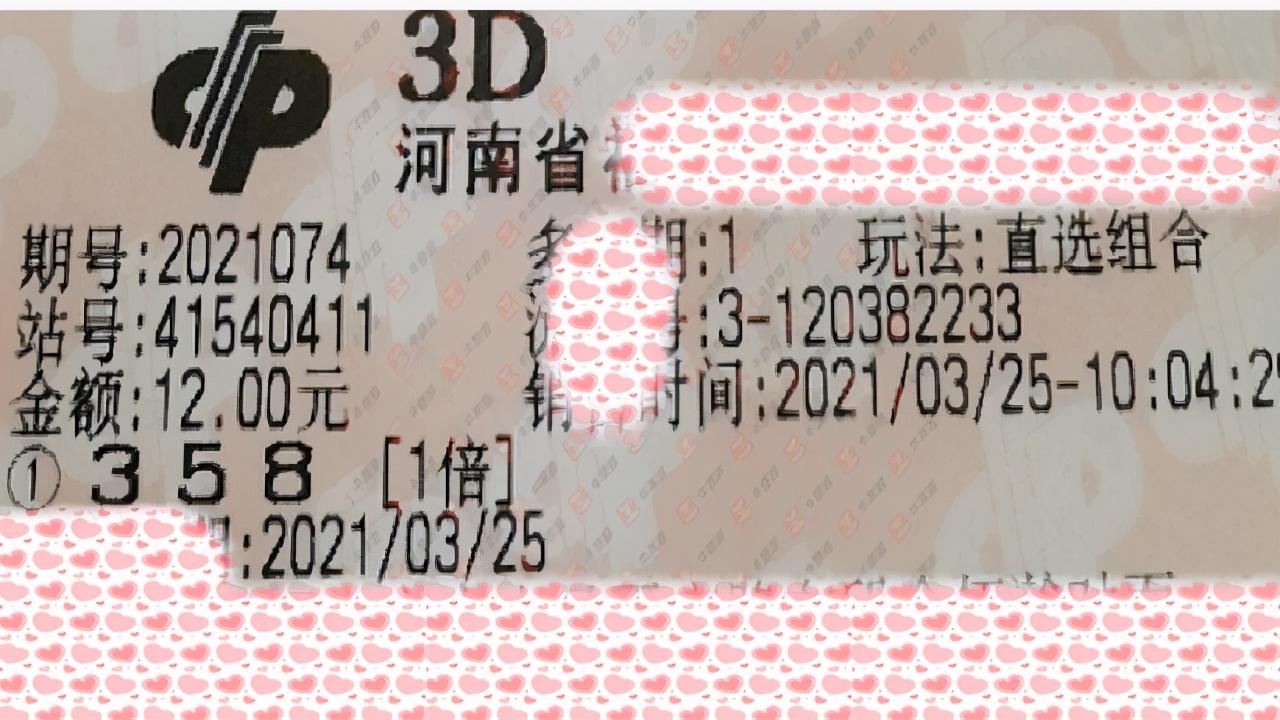 福彩3D今晚开奖，揭秘幸运数字的奥秘福彩3d开奖结果 今天晚上