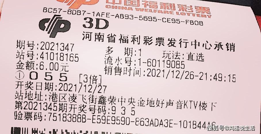 探索今晚的3D开奖奇迹，揭秘三重幸运之门福彩开奖三d今晚开奖结果查询结果