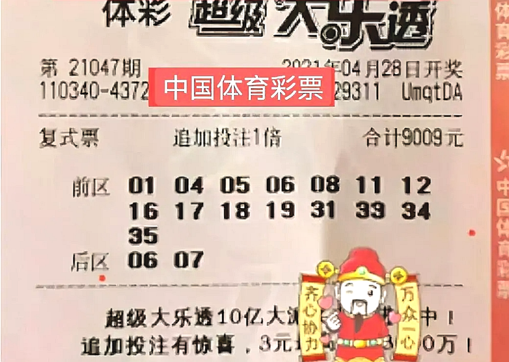 今晚揭晓，三D开奖结果大乐透3d今晚开奖号码大乐透