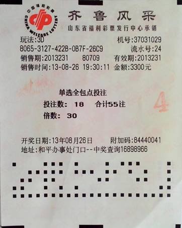 今晚开奖