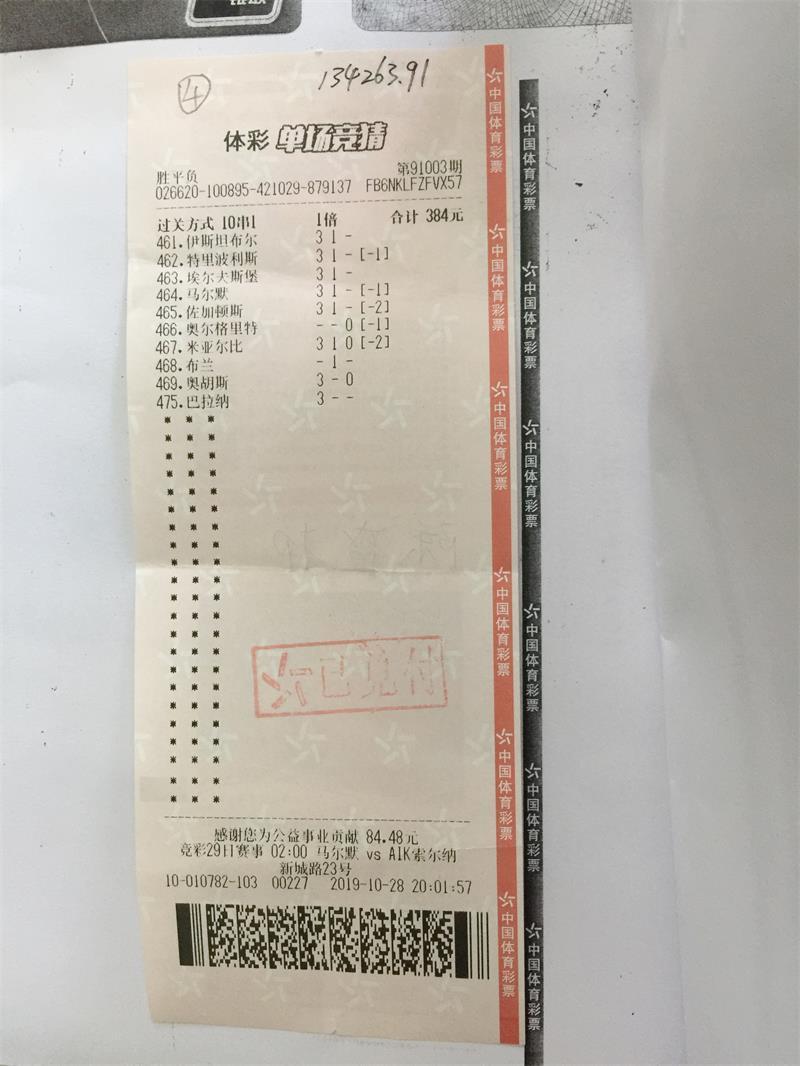 探索数字的奇迹，体彩七星彩超话与大乐透开奖查询指南体彩七星彩开奖查询大乐透走势图