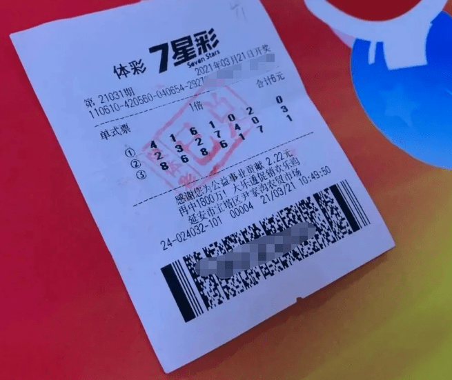 探秘体彩七星彩票21053期，揭晓数字背后的幸运密码体彩7星彩21051期开奖