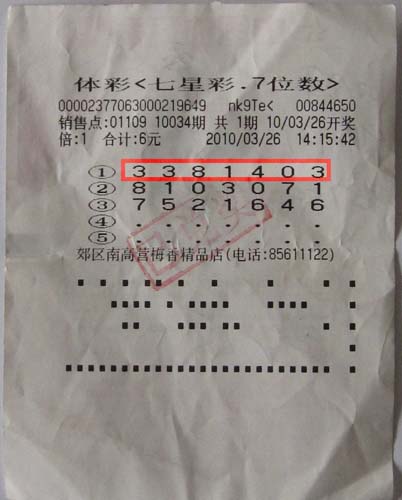 七星彩开奖查询，21056期的数字盛宴与幸运揭秘体彩七星彩开奖查询21026期