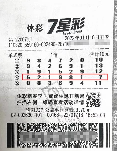 探秘体彩七星彩票21085期，数字背后的幸运与期待体彩七星彩开奖查询21085期开奖号码