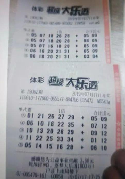 探秘体彩七星彩票