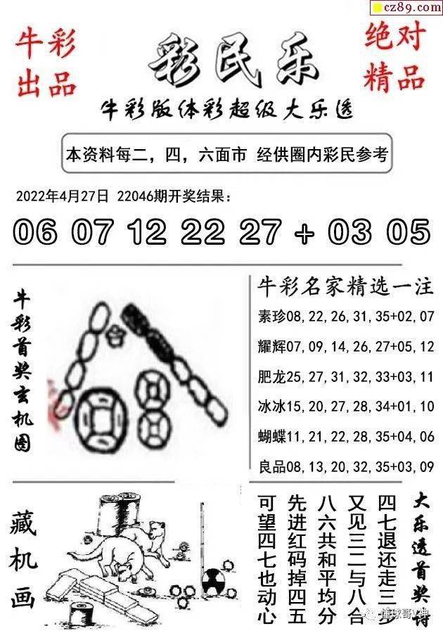 解析体彩超级大乐透走势图，洞悉数字背后的奥秘体彩超级大乐透走势图大全