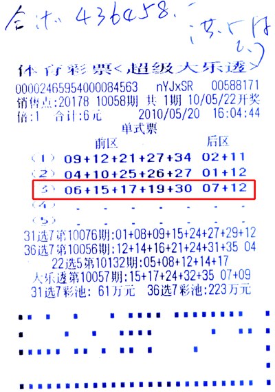 探索体彩超级大乐透走势，解码数字背后的奥秘体彩超级大乐透的走势图