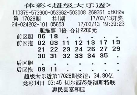 探索体彩超级大乐透走势图，科学预测与理性投注的智慧体彩超级大乐透走势分析