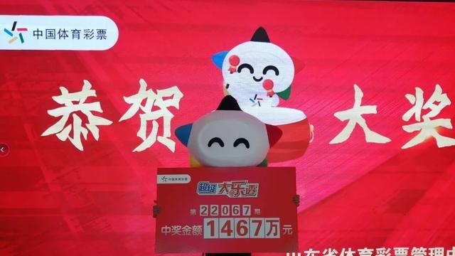 彩票概率
