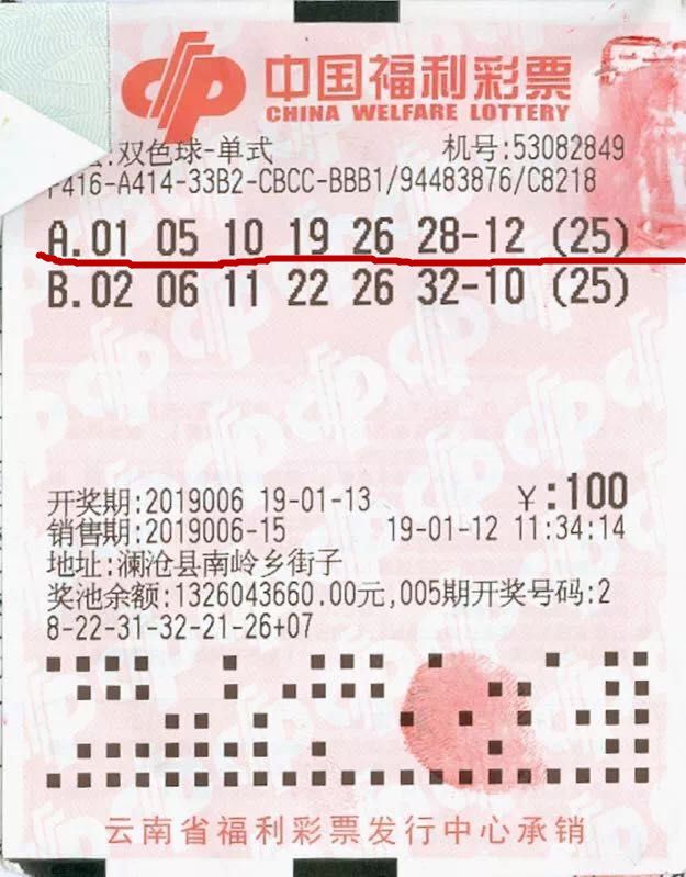 揭秘中国福利彩票第18期开奖结果，公益与幸运的双重奏鸣18期福利彩票开什么号码