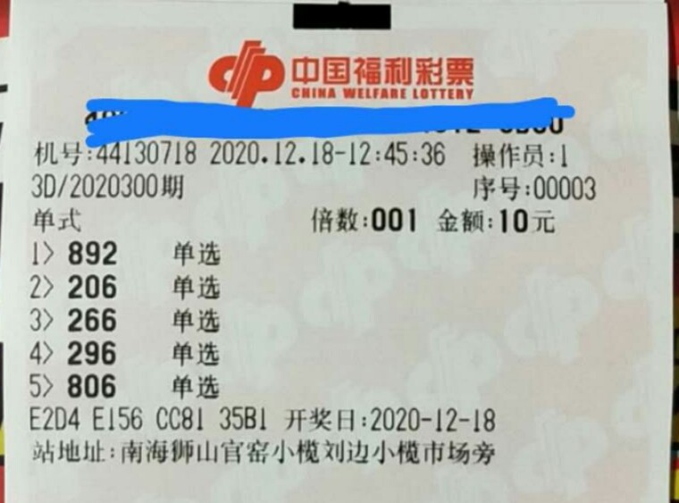 揭秘10月23日中国福利彩票开奖结果，梦想与幸运的碰撞中国福利彩票10月20日