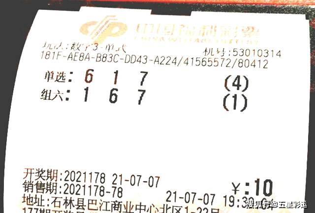 探索中国福利彩票30选7的奥秘，开奖结果查询与理性购彩指南中国福利彩票30选7开图