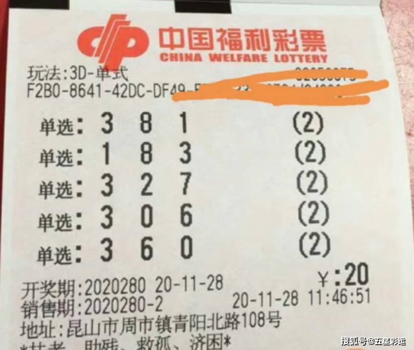 探索中国福利彩票30选7的奥秘,开奖结果查询与理性购彩指南中国福利彩票30选7开图