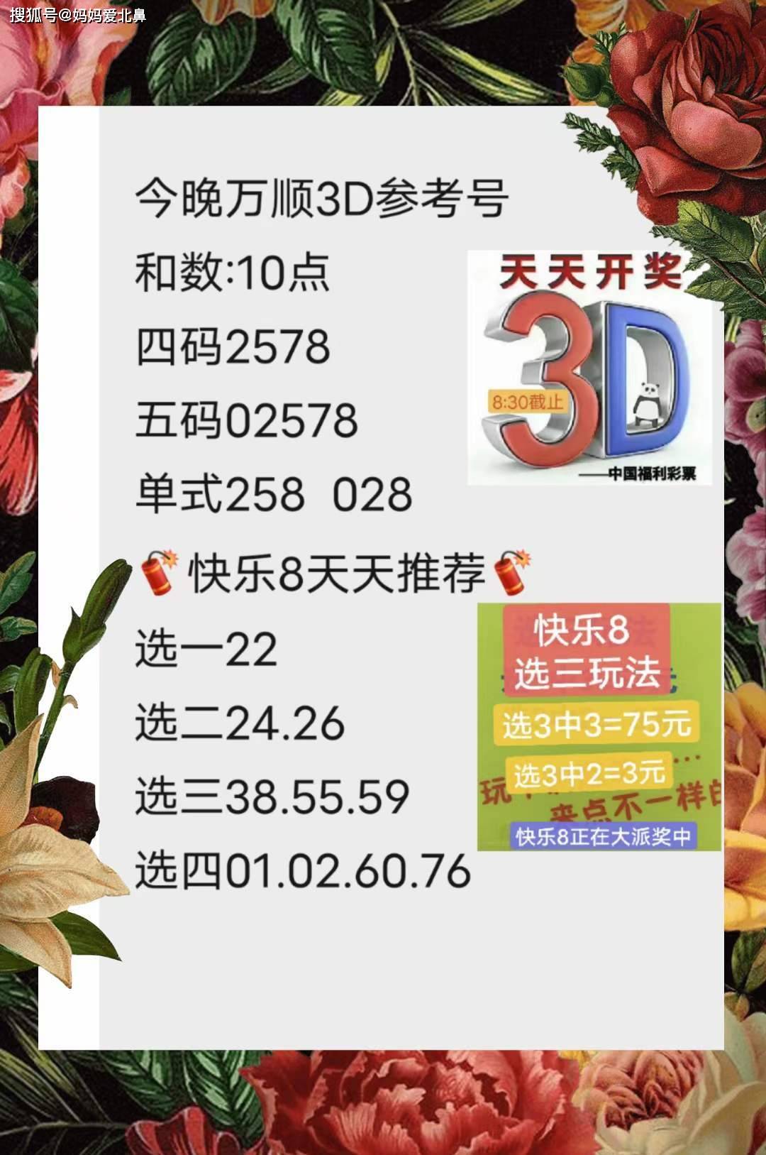 3D牛彩,探索直走势图下的数字魅力3d牛彩网和值走势图