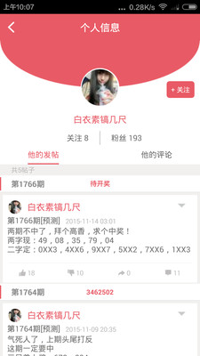 探索大公鸡七星彩免费版，解锁数字游戏的新篇章大公鸡七星彩v7.2.5版本