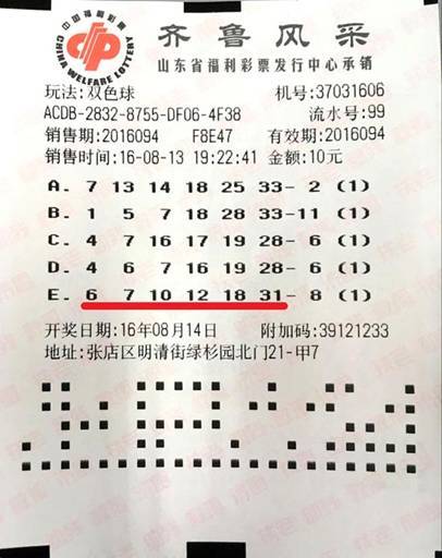 排列5与双色球，今晚的幸运之选体彩排列五开奖结果今天晚上查询双色球