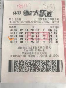 探秘大乐透，最近开奖图解与幸运密码大乐透近期开奖结果 开奖号码