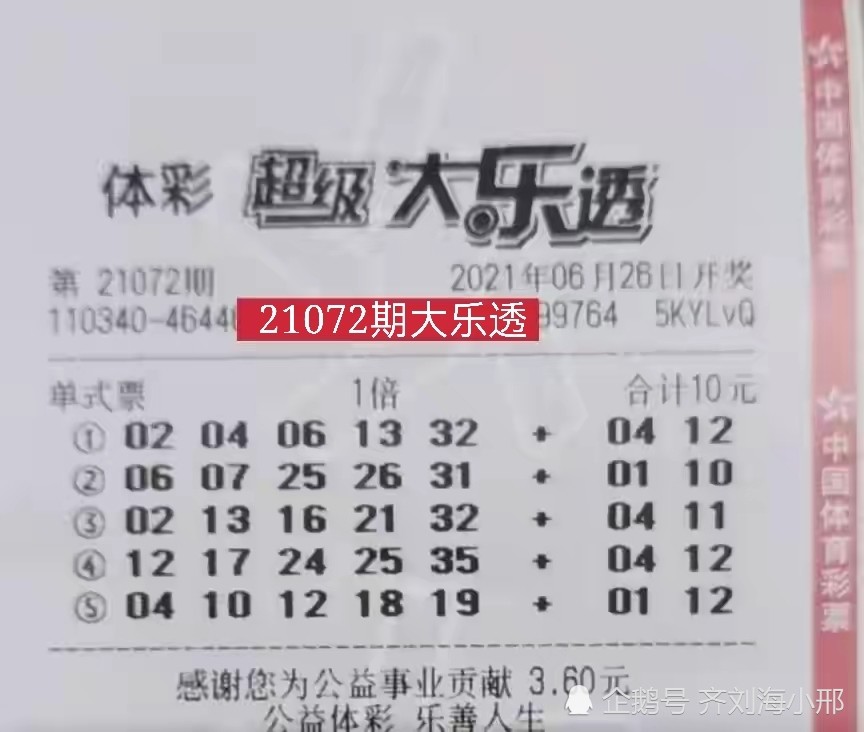 浙江大乐透最近开奖图揭秘，幸运的瞬间与期待的新篇章大乐透开奖结果全部浙江风彩