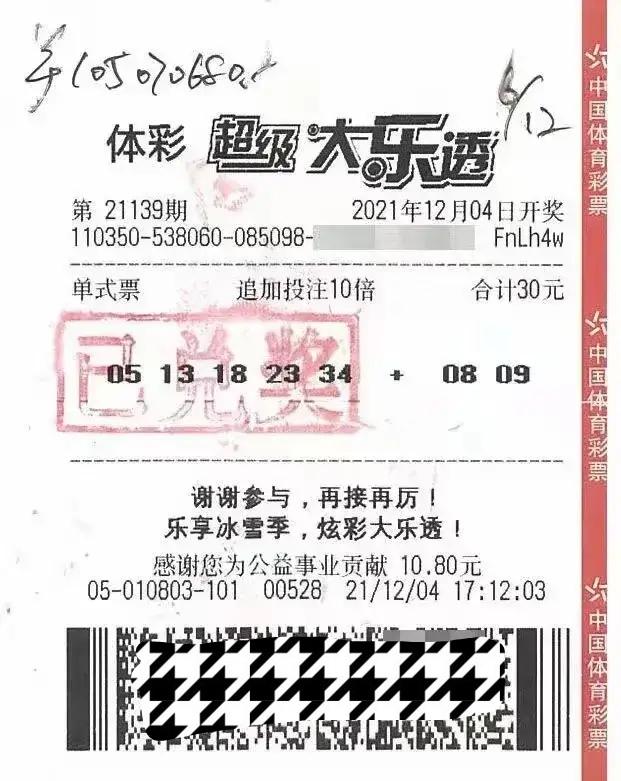 浙江超级大乐透，解锁全部开奖号码的奥秘与走势分析超级大乐透开奖号码走势图浙江风采网