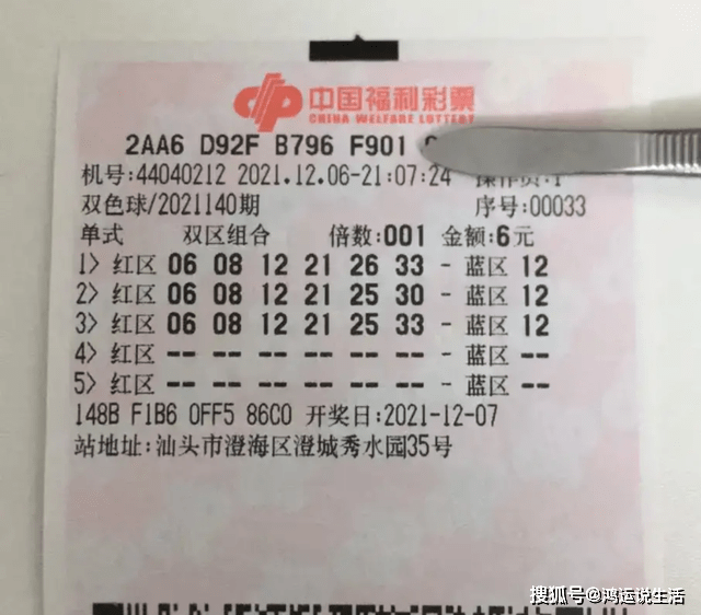 揭秘双色球开奖结果，80期精彩瞬间与号码解析双色球开奖80结果查询