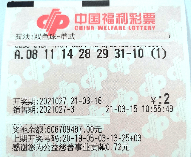 双色球开奖结果80期开奖结果什么时候公布