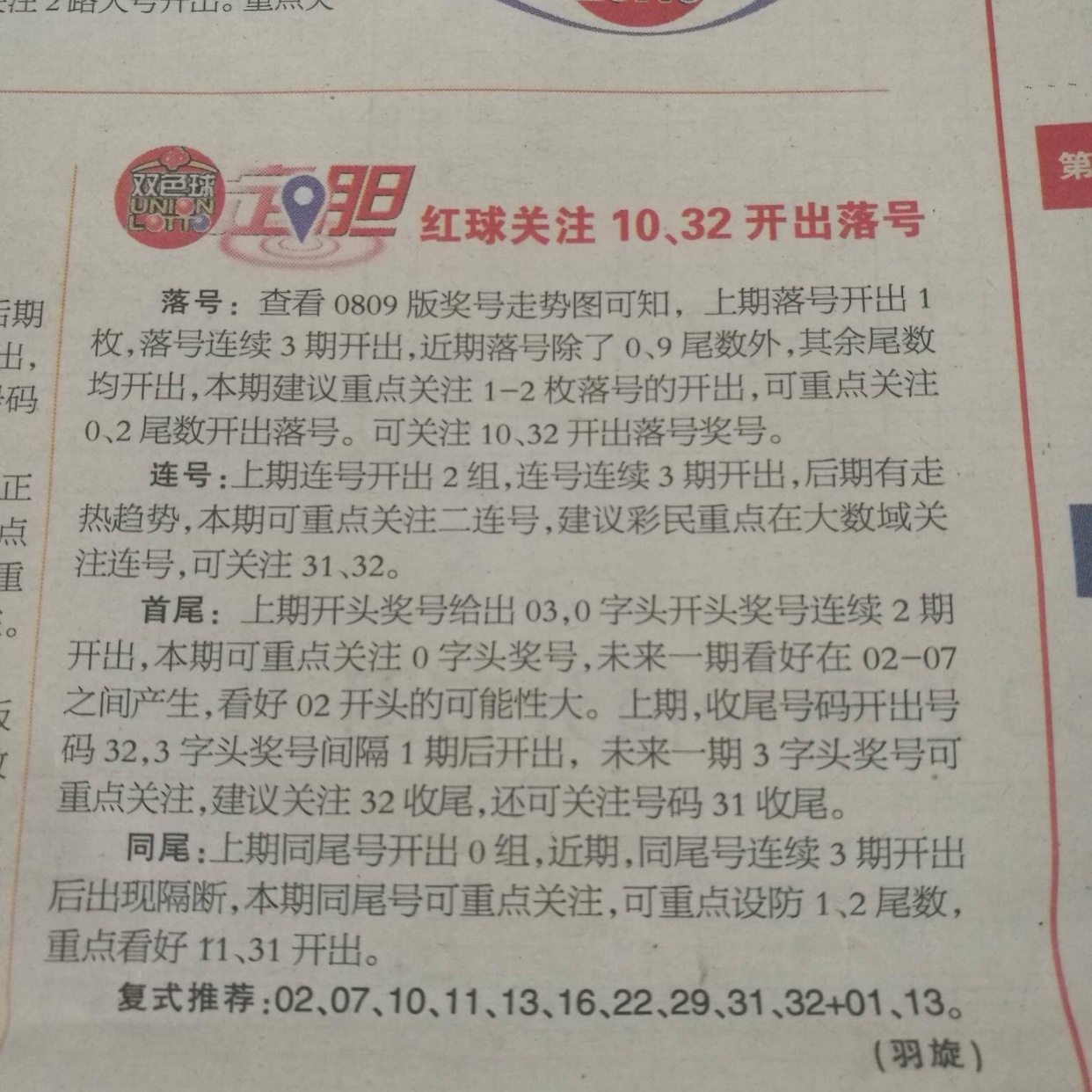 探索双色球开奖结果的历史数据，20年来的精彩回顾与数据分析双色球开奖时间和日期双色球走势图22