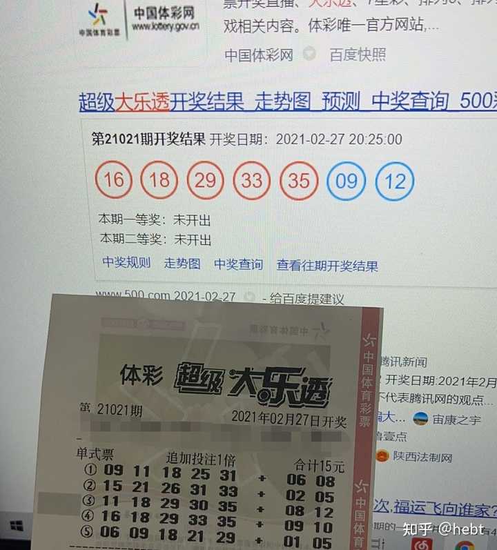 幸运密码