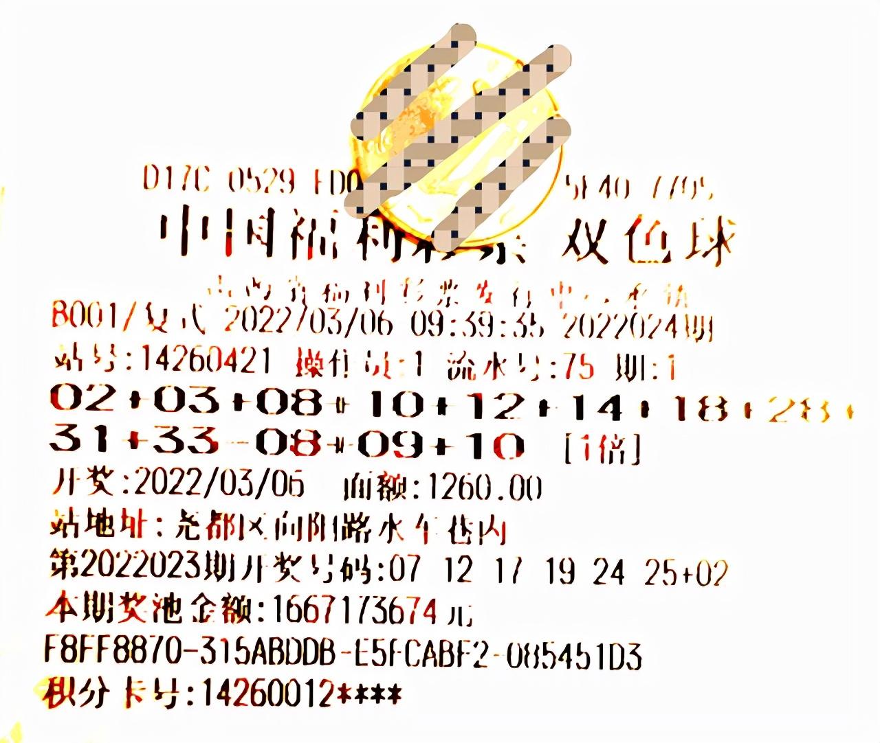 体育与双色球的奇妙碰撞，中奖查询的乐趣体育双色球中奖查询号码是多少