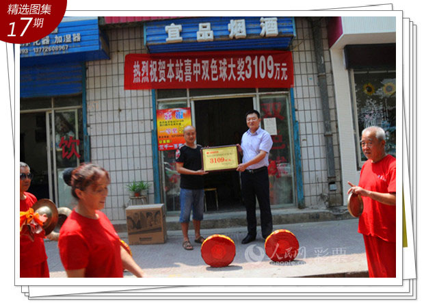 福彩双色球，梦想与现实的交汇—揭秘中奖号码查询的真相福利彩票双色球中奖查询号码3d
