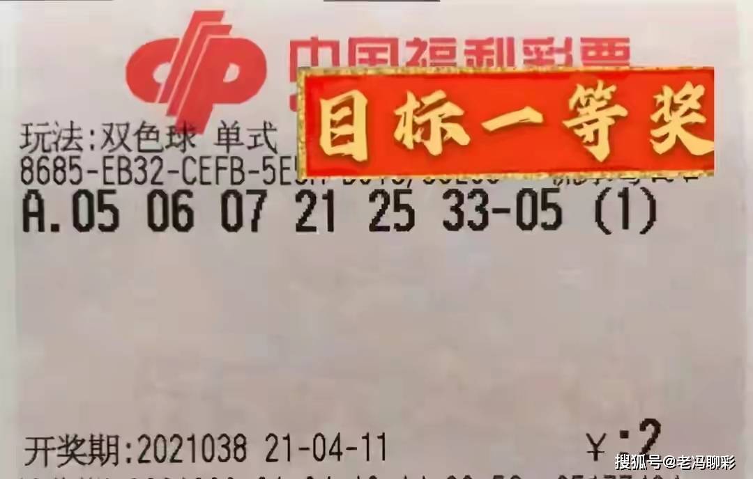 38期福利彩票双色球中奖查询指南，揭秘幸运密码，共赴梦想之约中国福利彩票双色球第38期中奖号码