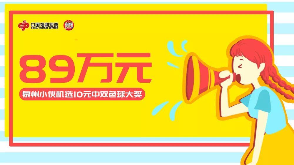 探索幸运之地，双色球中奖地点信息查询全攻略双色球中奖信息查询方式