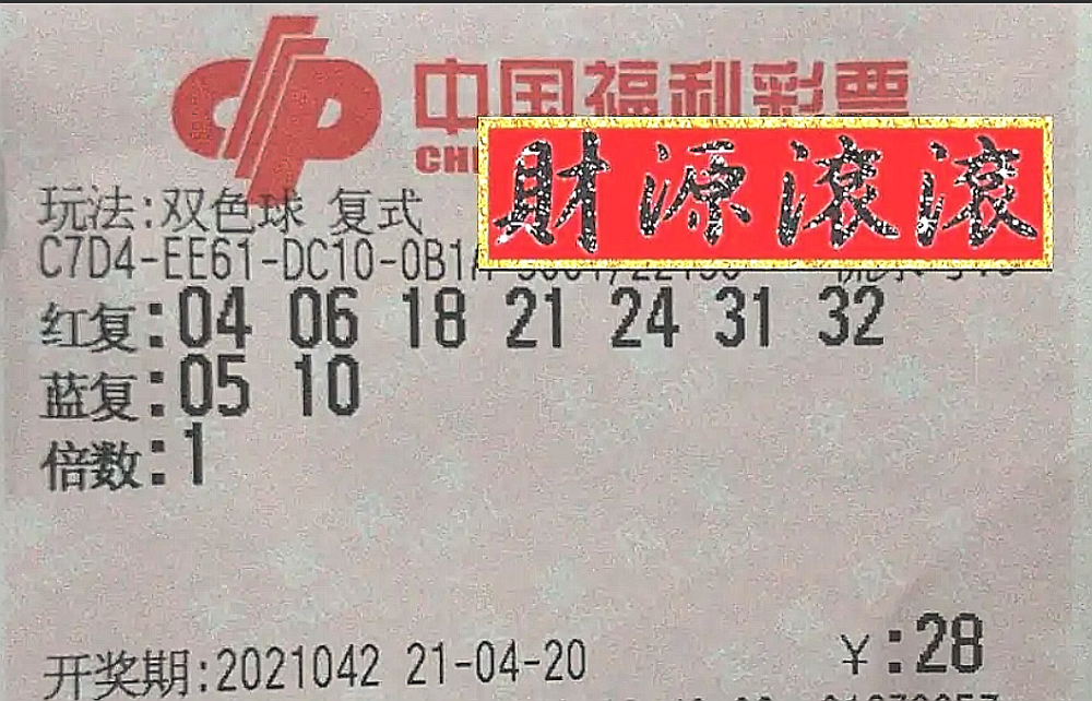 双色球今晚最新开奖号码的开奖结果