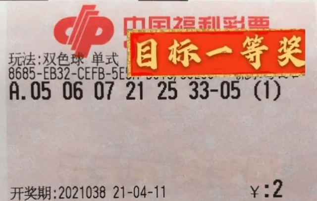 今夜双色球开奖，揭秘24日晚中大奖号码的背后故事今晚双色球开奖结果24号