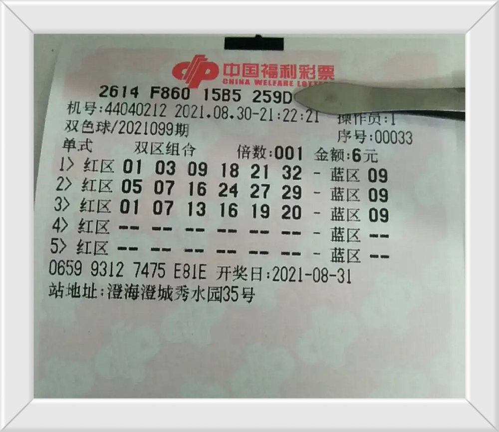 今晚双色球开奖，揭秘最新中奖金号双色球今晚开奖结果 开奖号码